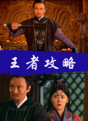 功夫英雄：最全攻略与秘籍分享